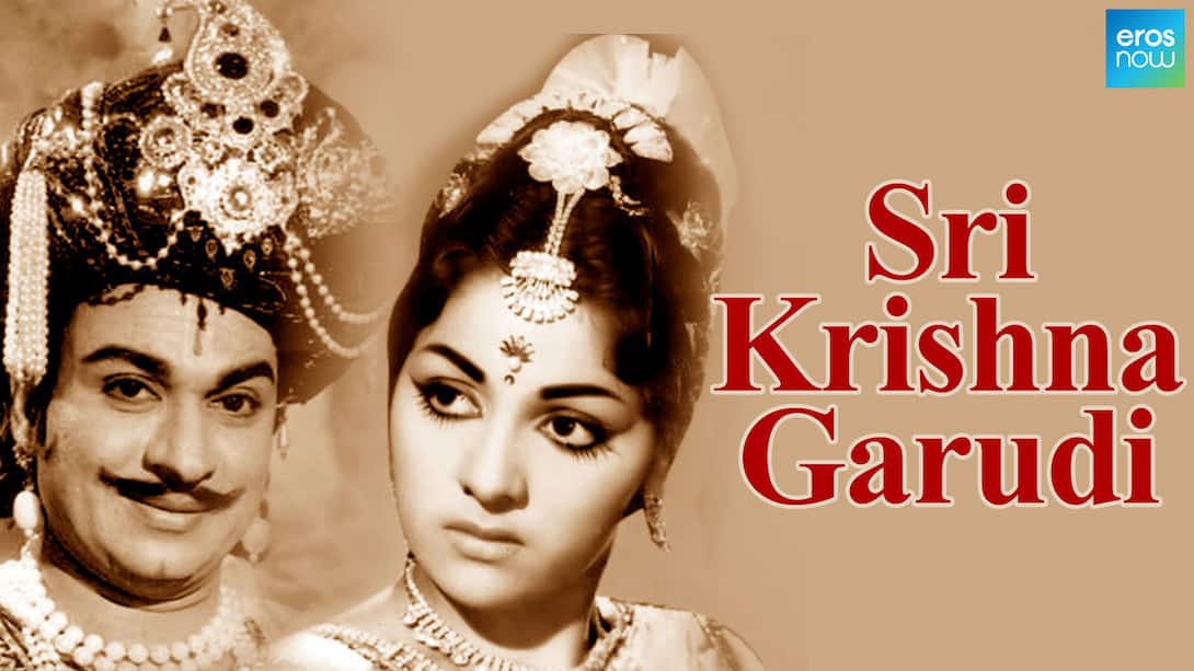 Sri Krishna Garudi