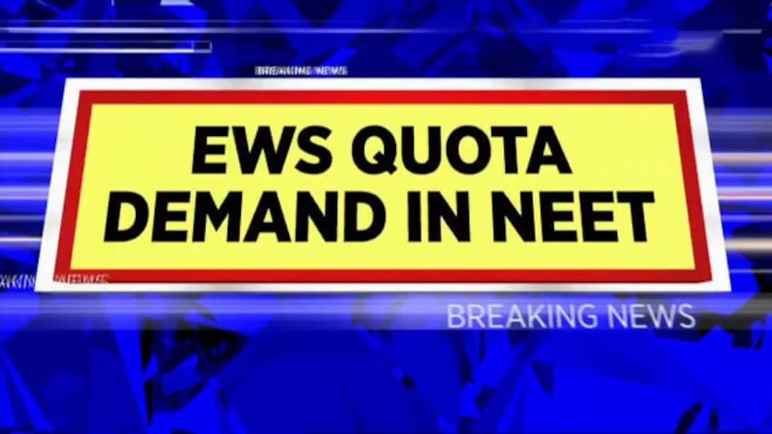 watch-neet-2021-latest-news-today-ews-quota-demand-in-neet-admissions
