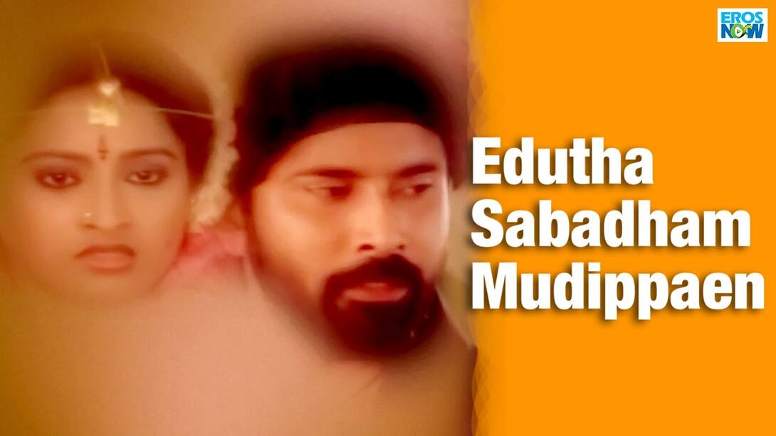 Edutha Sabadham Mudippaen