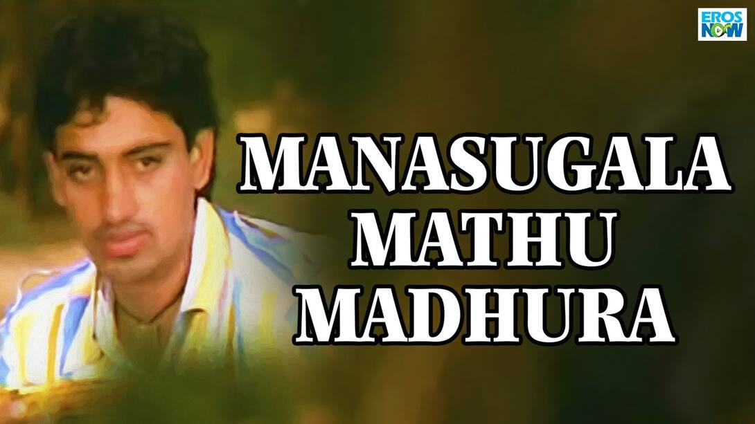Manasugala Mathu Madhura