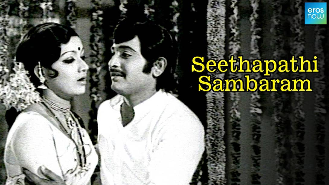 Seethapathi Sambaram
