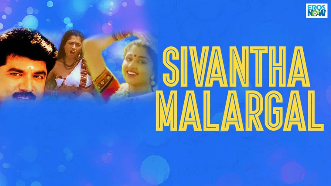 Sivantha Malargal