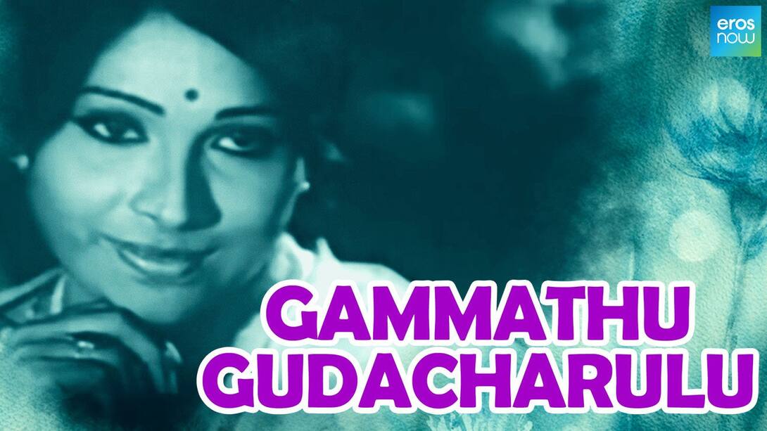 Gammathu Gudacharulu