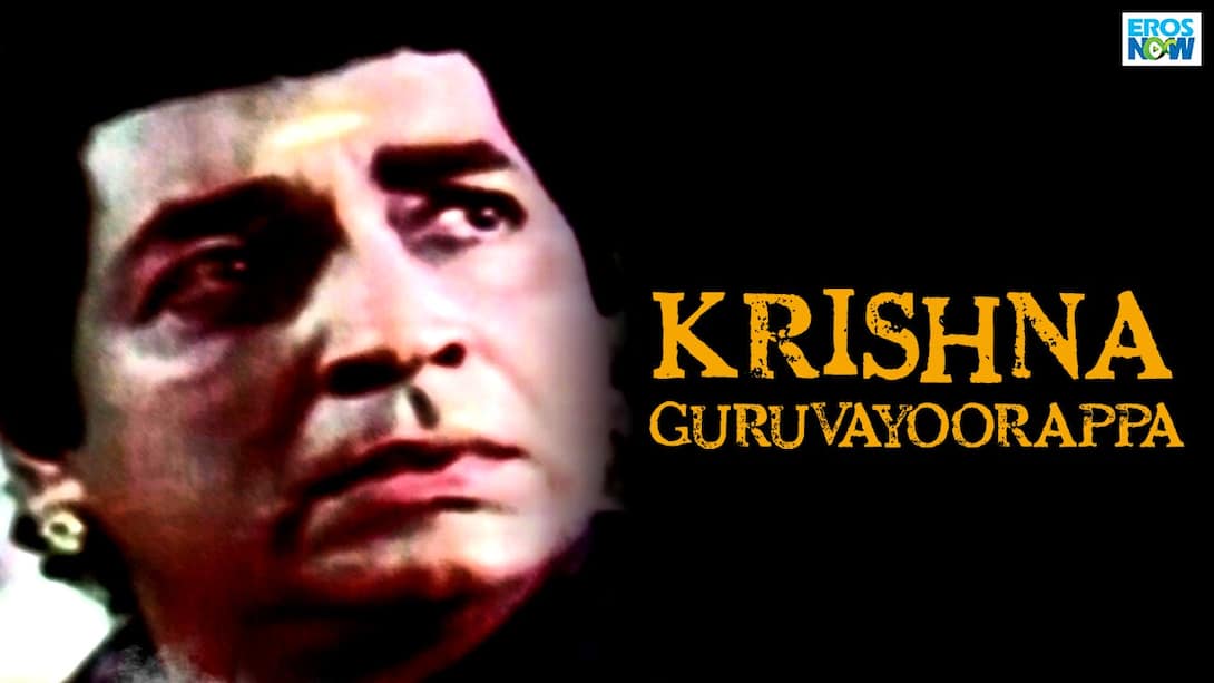 Krishna Guruvayoorappa