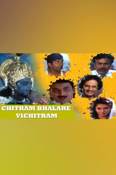 Chitram Bhalare Vichitram
