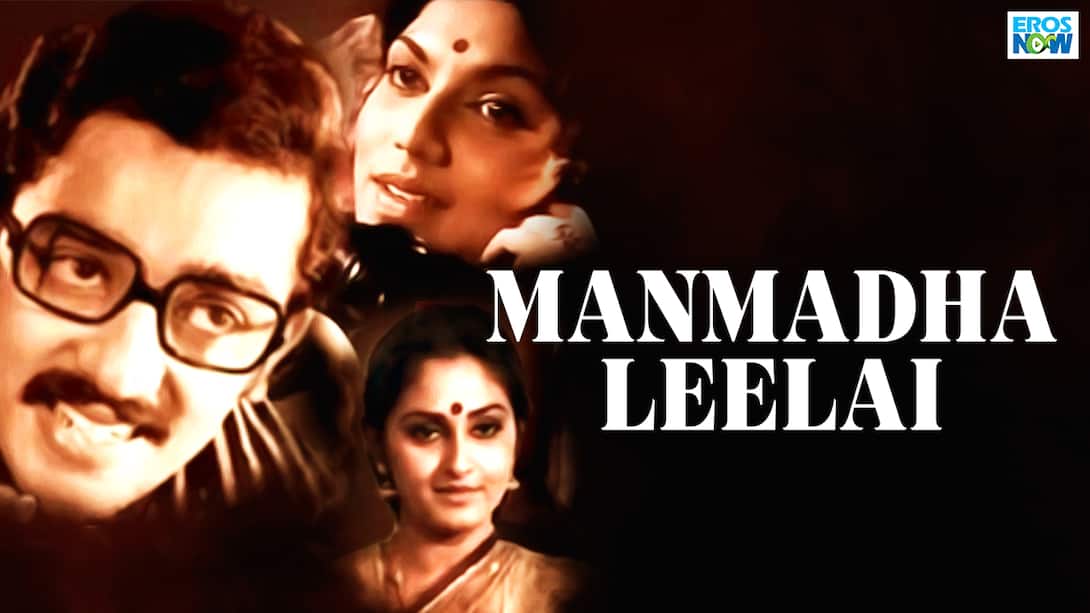 Manmadha Leelai - Kamal Haasan