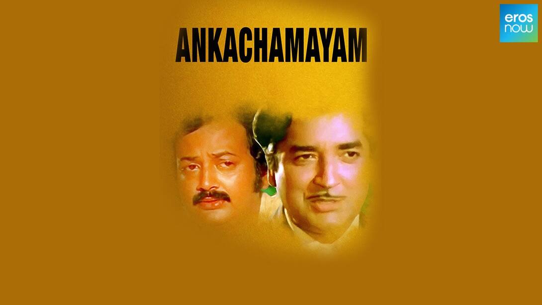 Ankachamayam