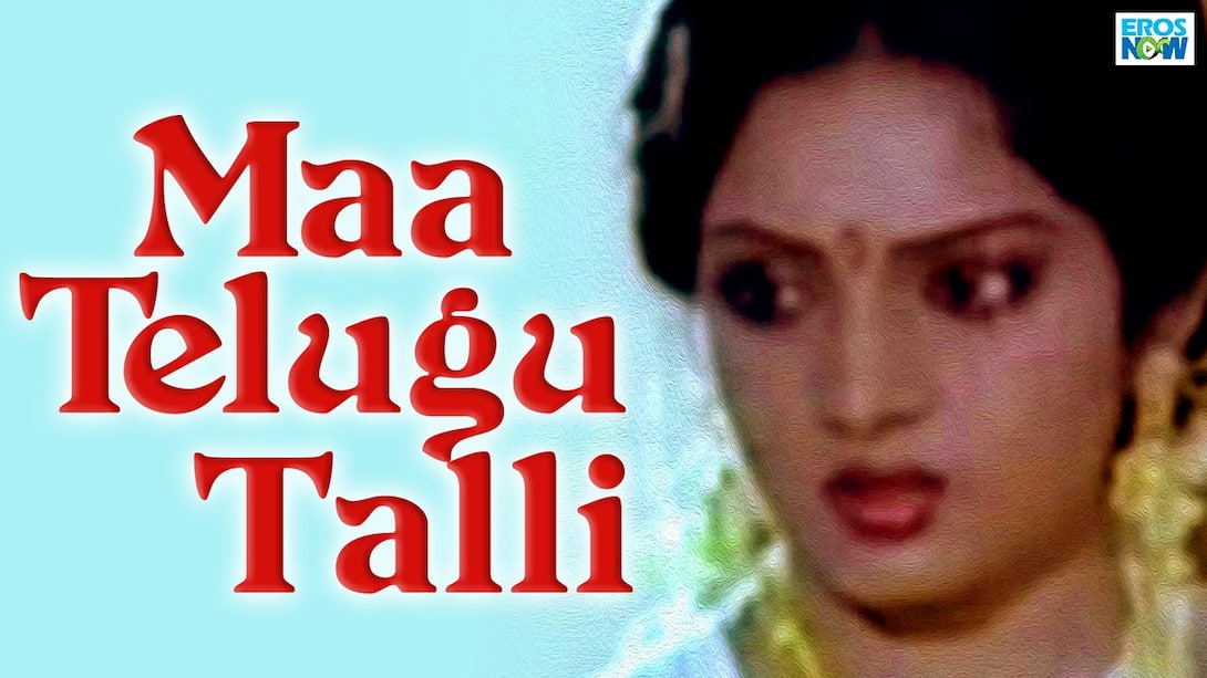 Maa Telugu Talli