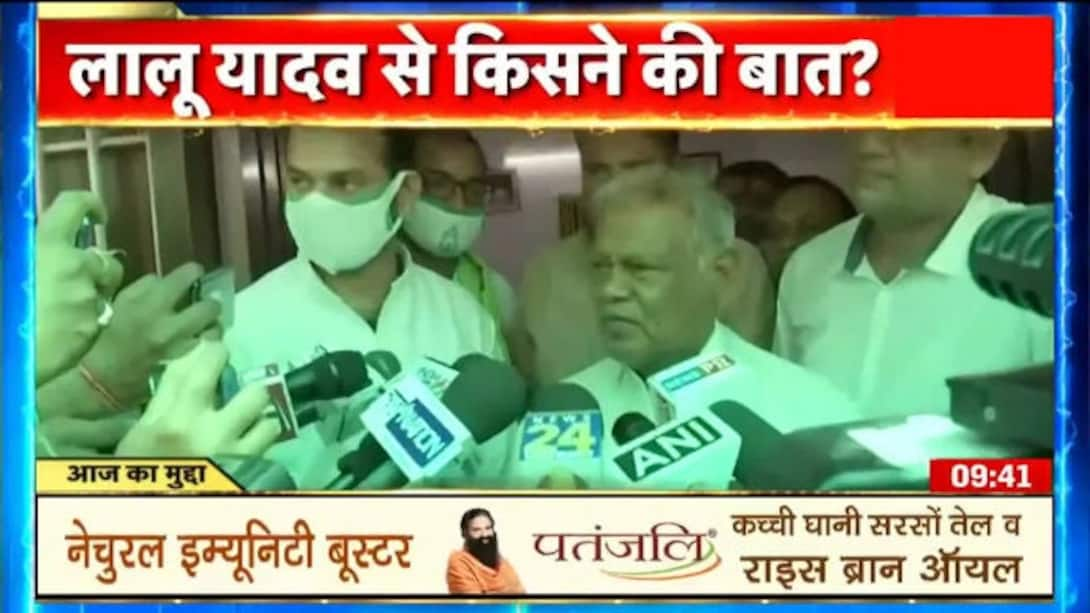 Watch Politics Intensifies In Bihar? News On JioCinema