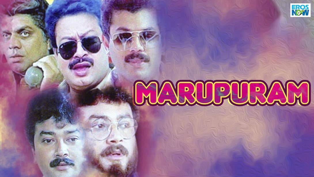 Marupuram