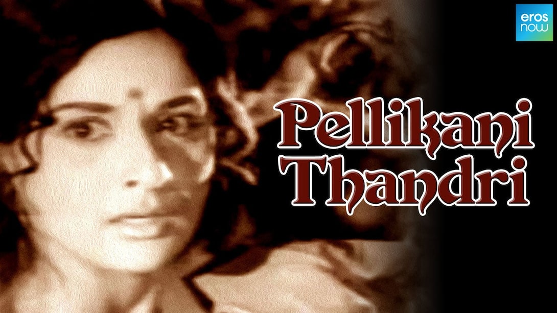 Pellikani Thandri