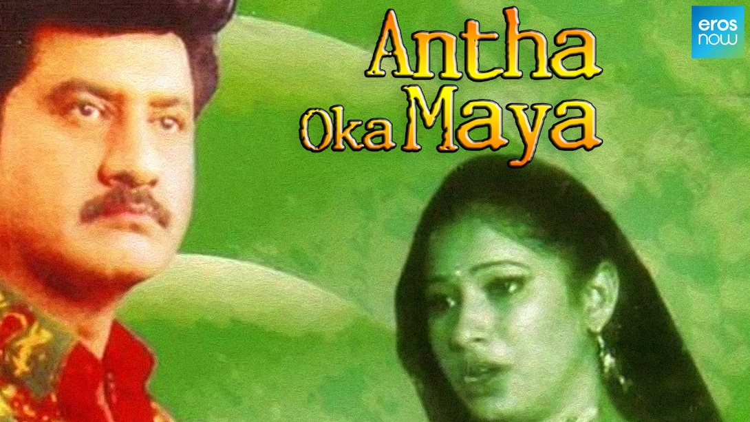 Antha Oka Maya