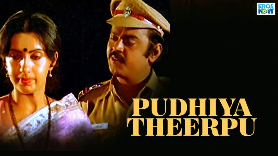Pudhiya Theerpu