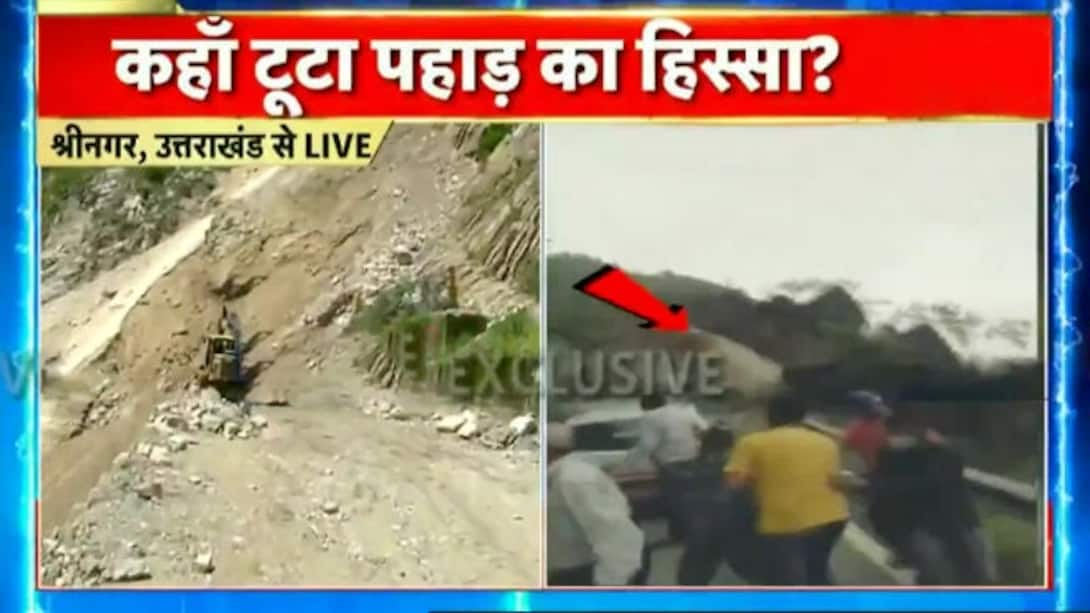 Watch Badrinath National Highway Closed News On JioCinema