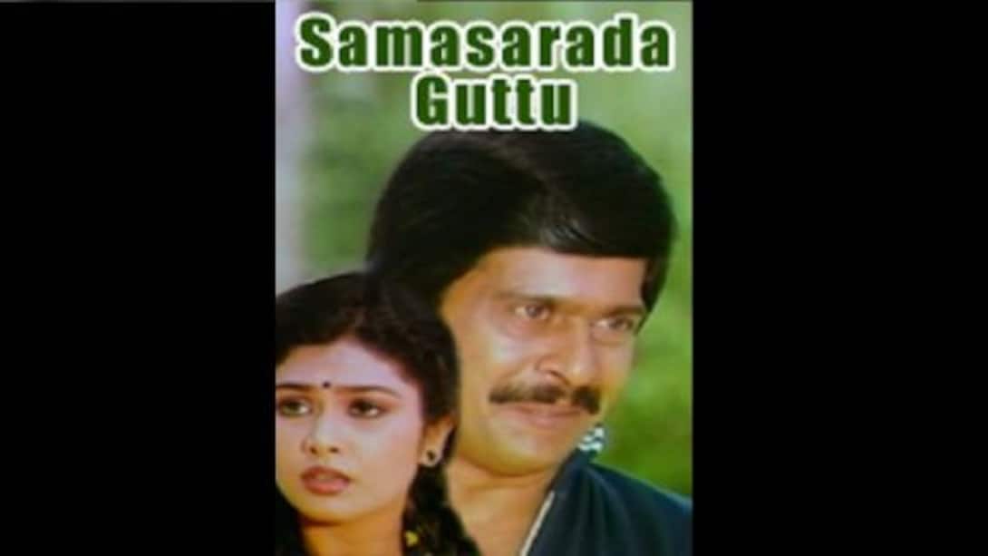 Samsarada Guttu