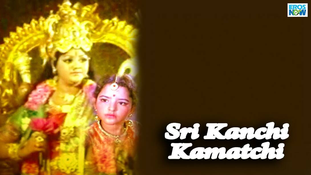 Sri Kanchi Kamatchi