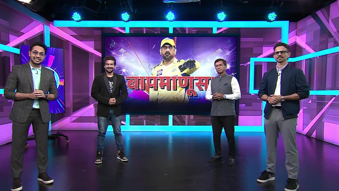 Cricket Tadka with Pushkar Jog ft. Baap Manus