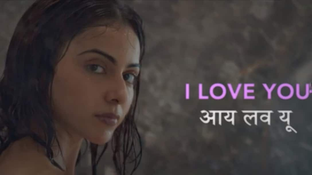 I Love You (Malayalam)