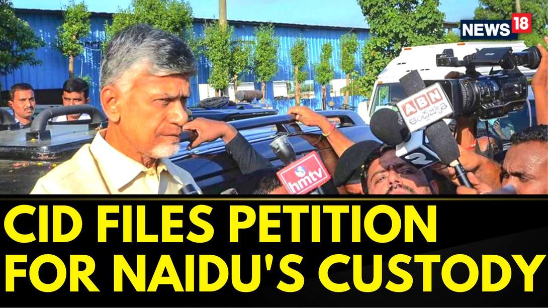 CID files a petition seeking 1 week of custody of TDP chief