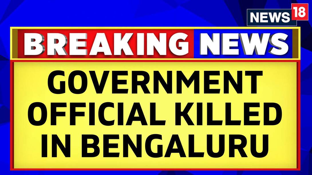 Watch Government Officer Killed In Bengaluru. News On JioCinema