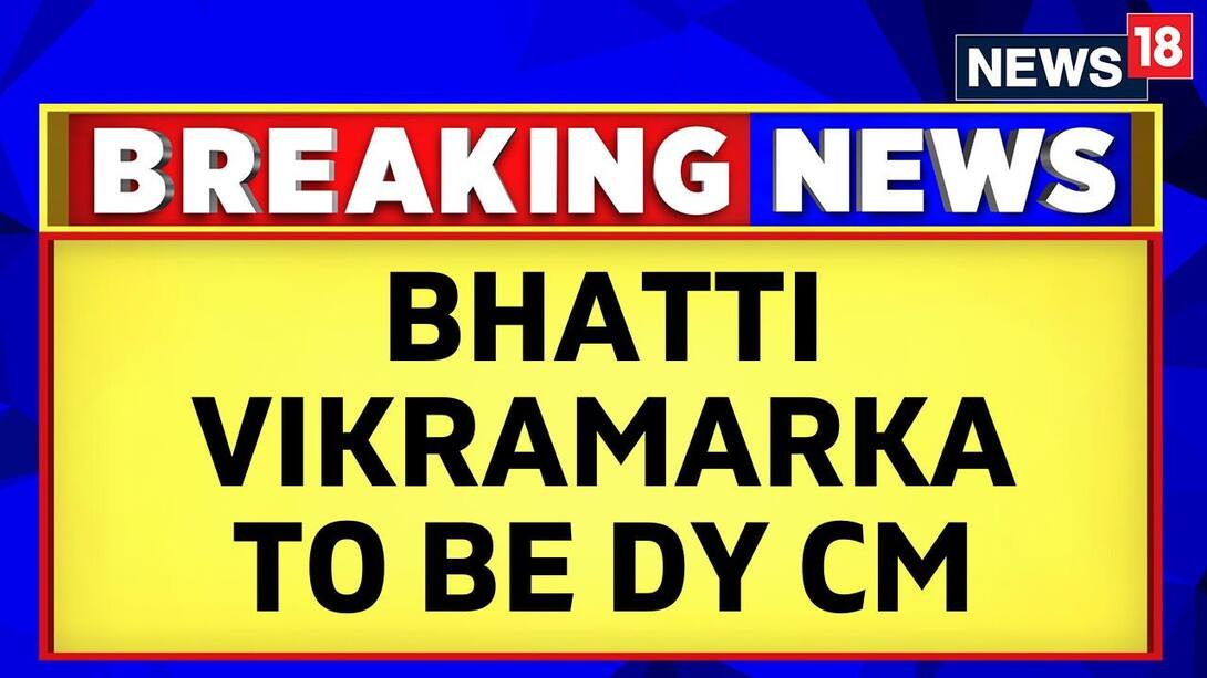 Watch Bhatti Vikramarka Is Set To Assume The Position Of Deputy Chief ...