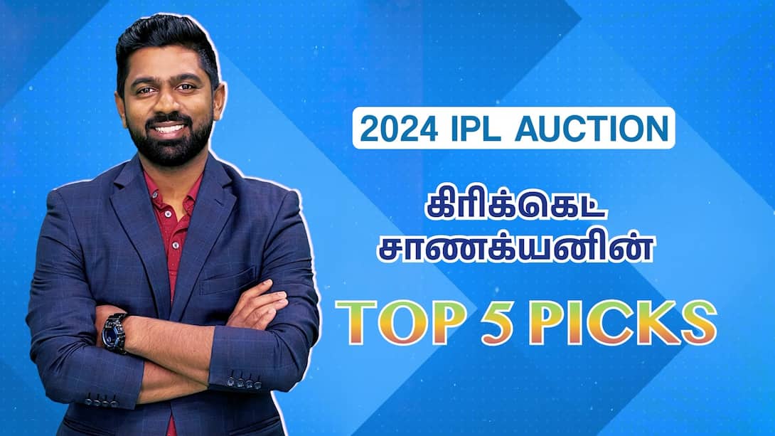 Abhinav’s Top 5 Picks For 2024 IPL Auction