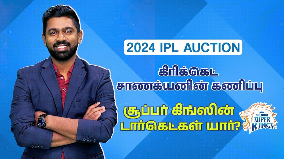 Who Will CSK Target In The Auction Abhinav s Prediction