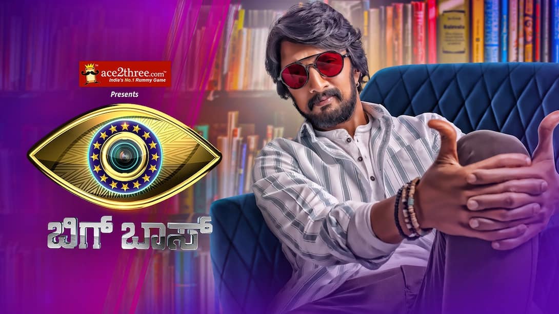 Bigg Boss Kannada 7: Grand Premiere