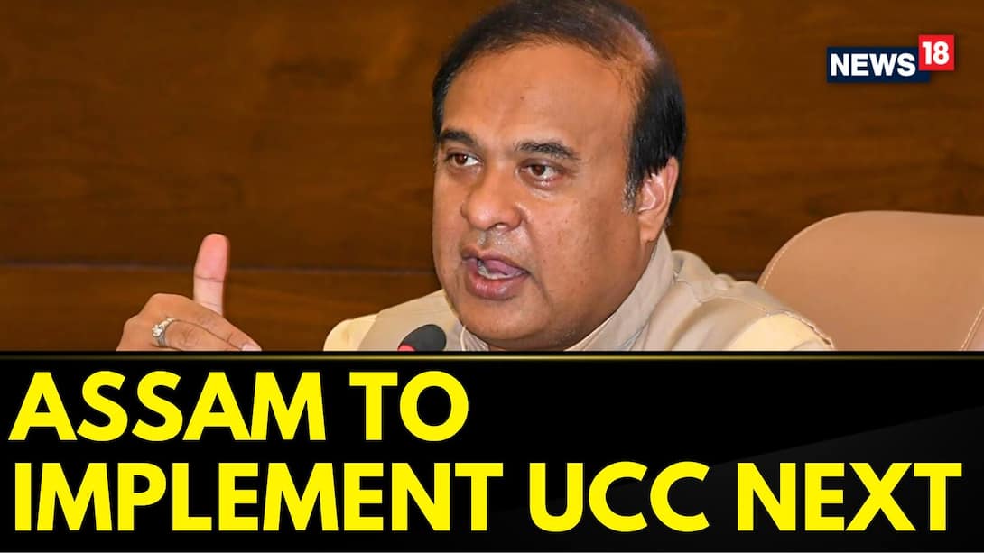 Watch Himanta Biswa Sarma Says Assam To Implement UCC Soo News On JioCinema