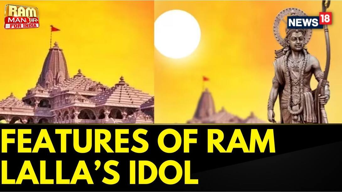 Features Of The Ram Lalla's Idol