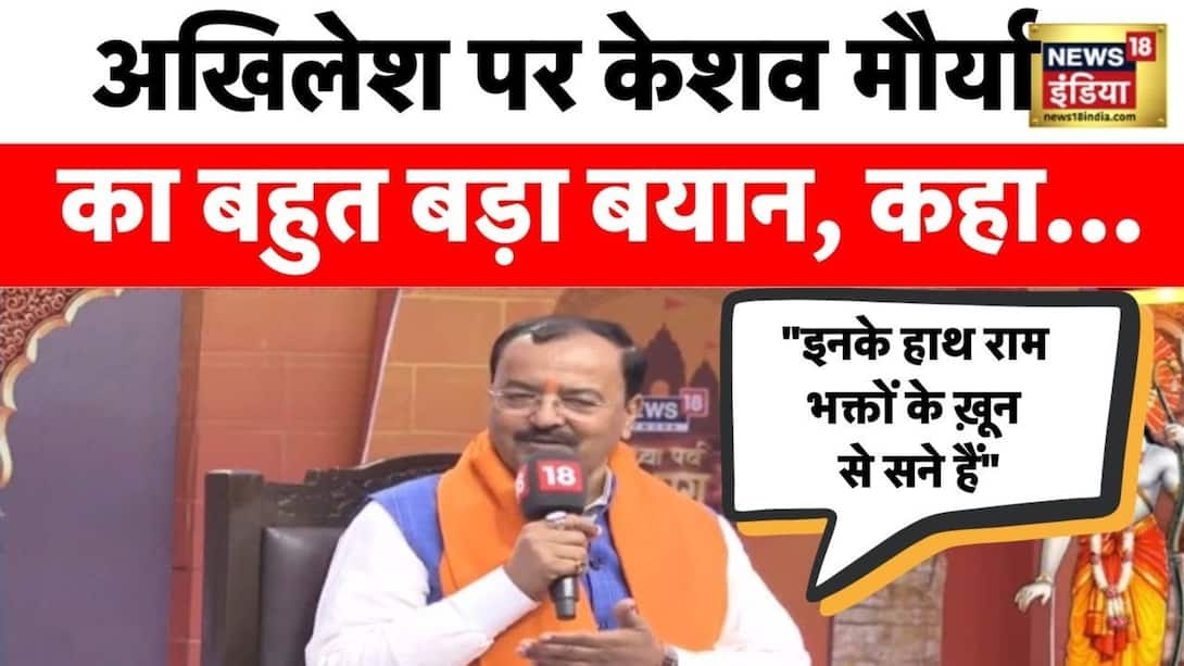 Watch UP Deputy CM Keshav Prasad Maurya Made A Big Attack On Akhilesh ...