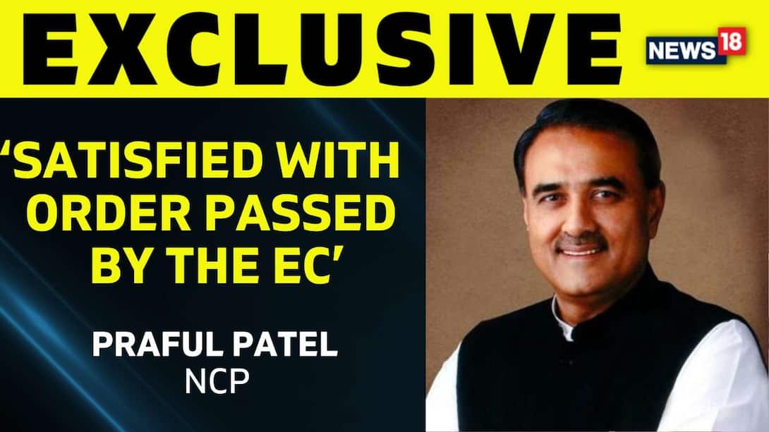 NCP's Praful Patel On EC Declaring Ajit Pawar Faction Real NCP 