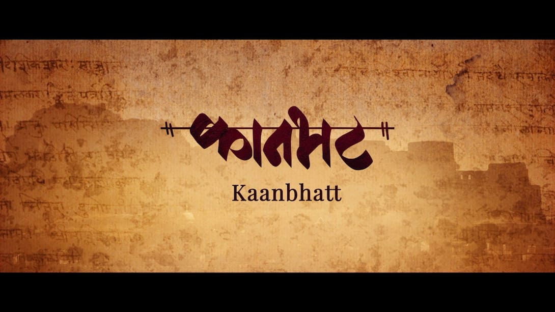 Kaanbhatt (Marathi)