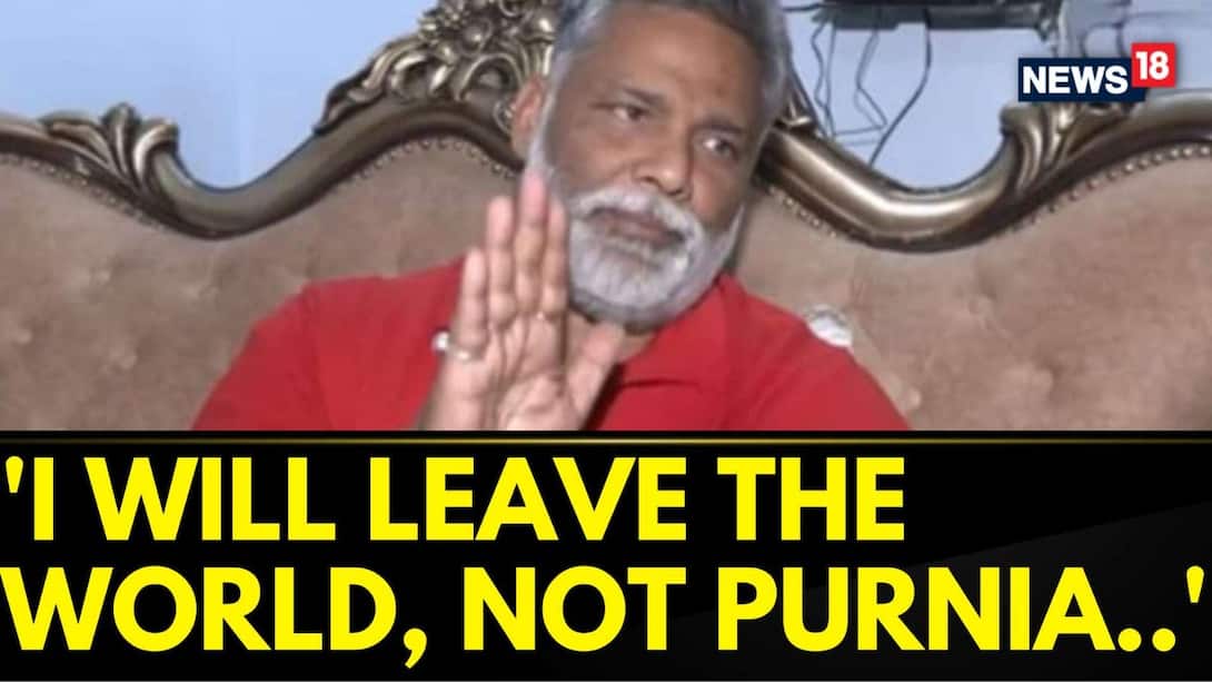 'I will leave the world, not Purnia...', Pappu Yadav 