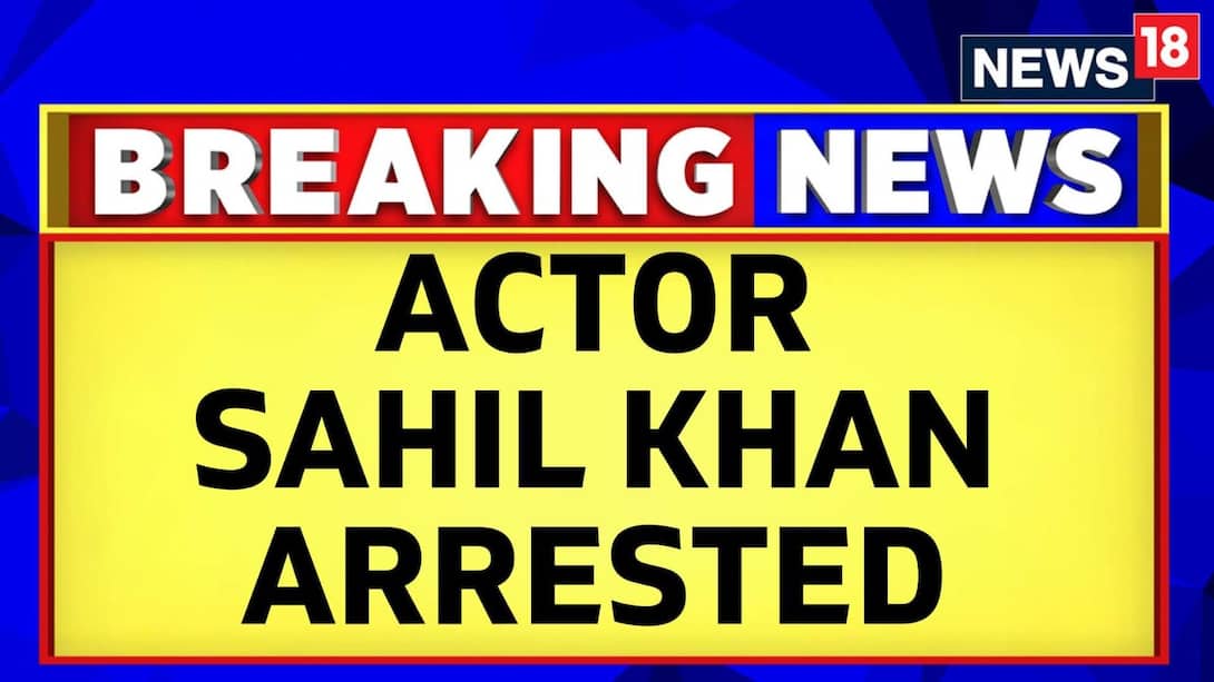 Mumbai Crime Branch S.I.T Arrests Actor Sahil Khan