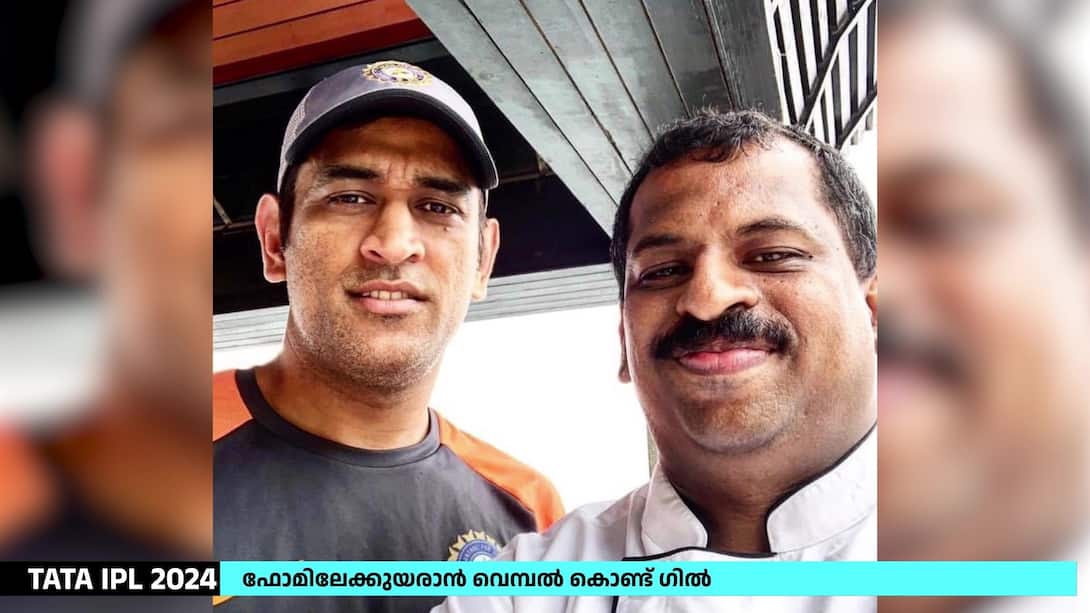 Food therapy for Thala Dhoni by Chef Pillai