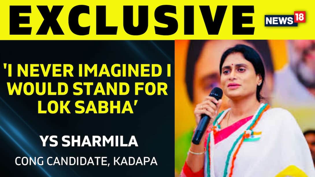 "I Never Imagined I Would Stand For Lok Sabha," Congress' YS Sharmila |