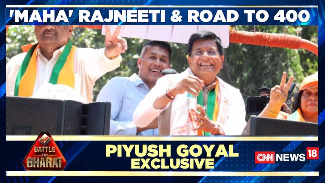 Union Minister Piyush Goyal In An Exclusive Interview With News18