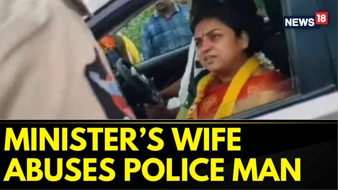 Minister's Wife Lashes Out At Police Officials