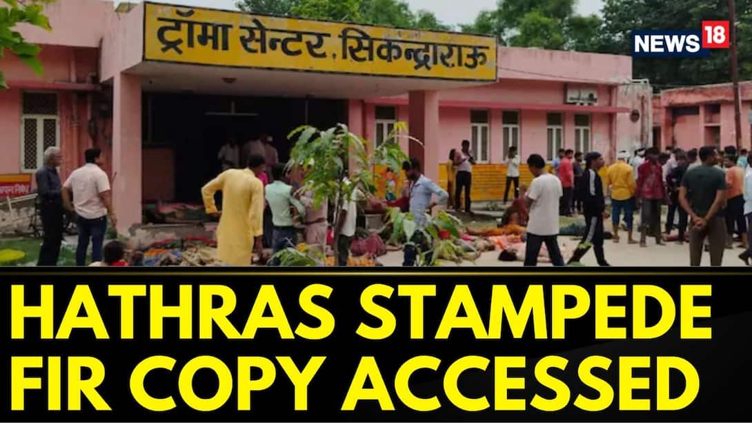 FIR Copy Accessesed In UP's Hathras Stampede Tragedy