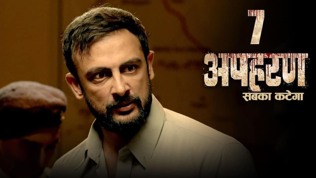 Apharan Watch Season 1 Episode 7 Caught in your own web on JioCinema