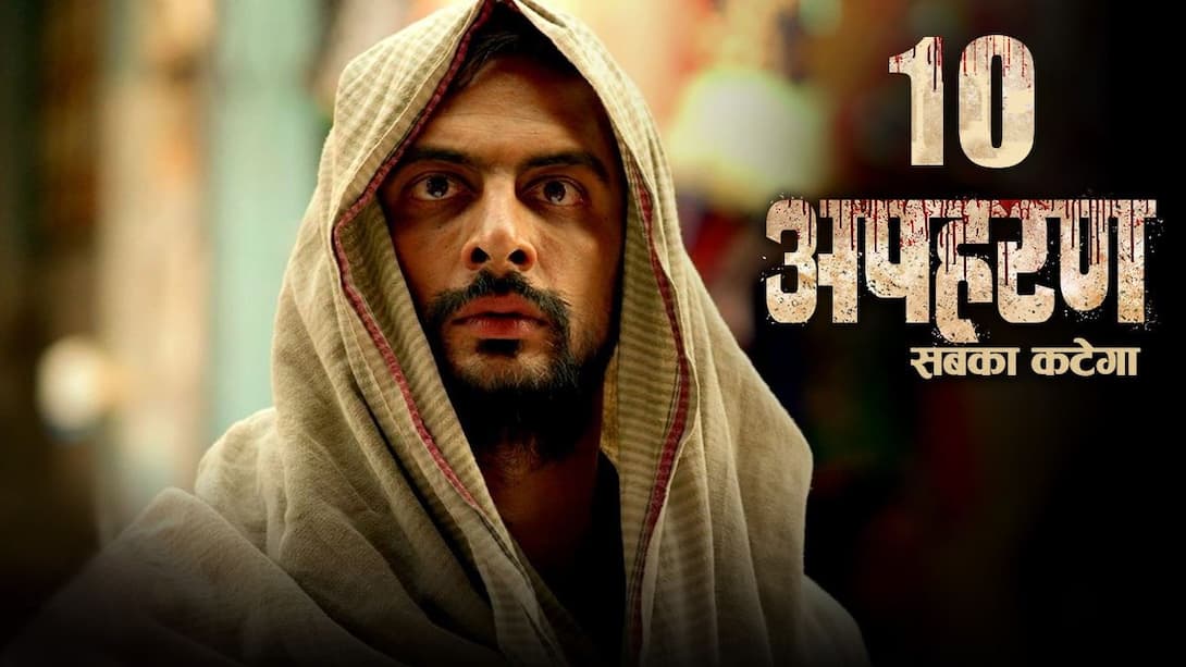 Apharan Watch Season 1 Episode 10 The most wanted criminal on JioCinema