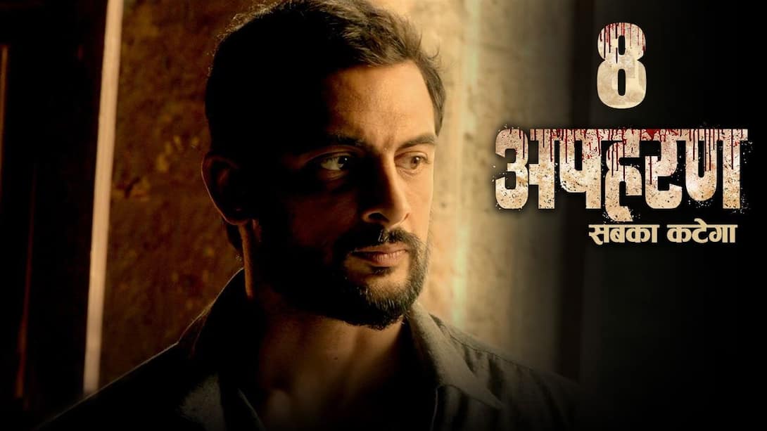 Apaharan web on sale series online