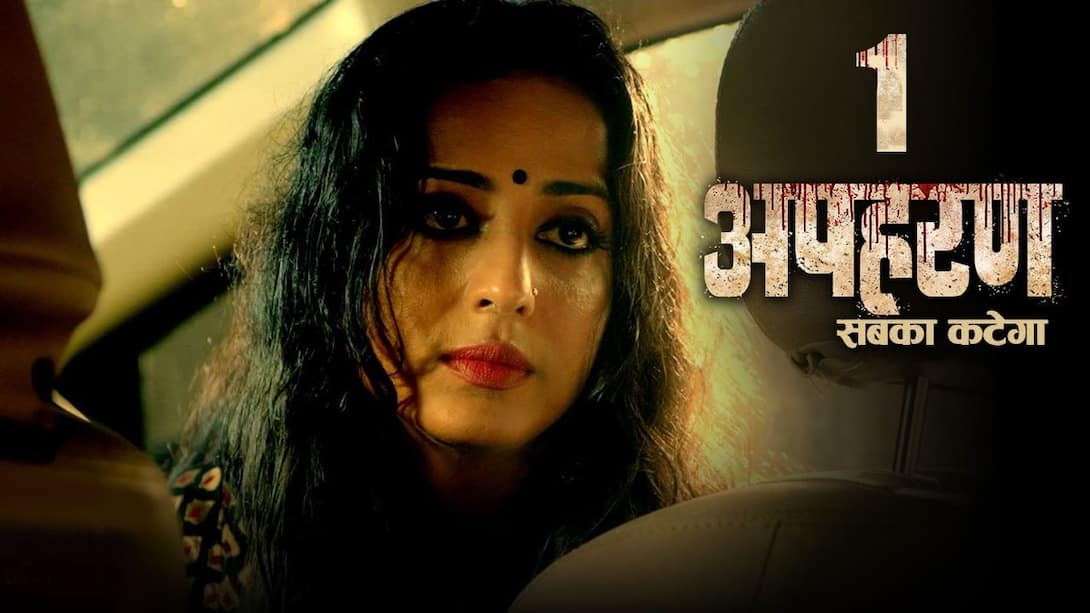 Apharan watch online sale