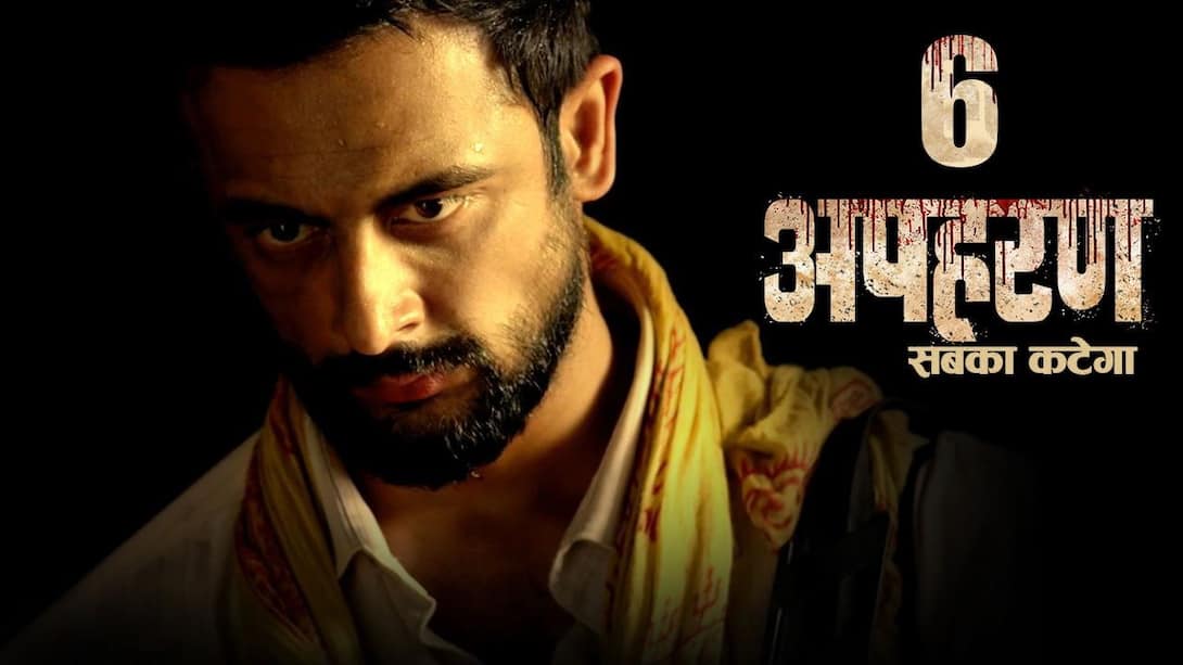 Apaharan altbalaji on sale watch online