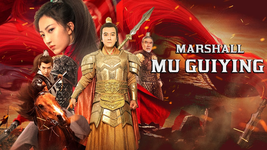 Marshal Mu Guiying (Hindi)