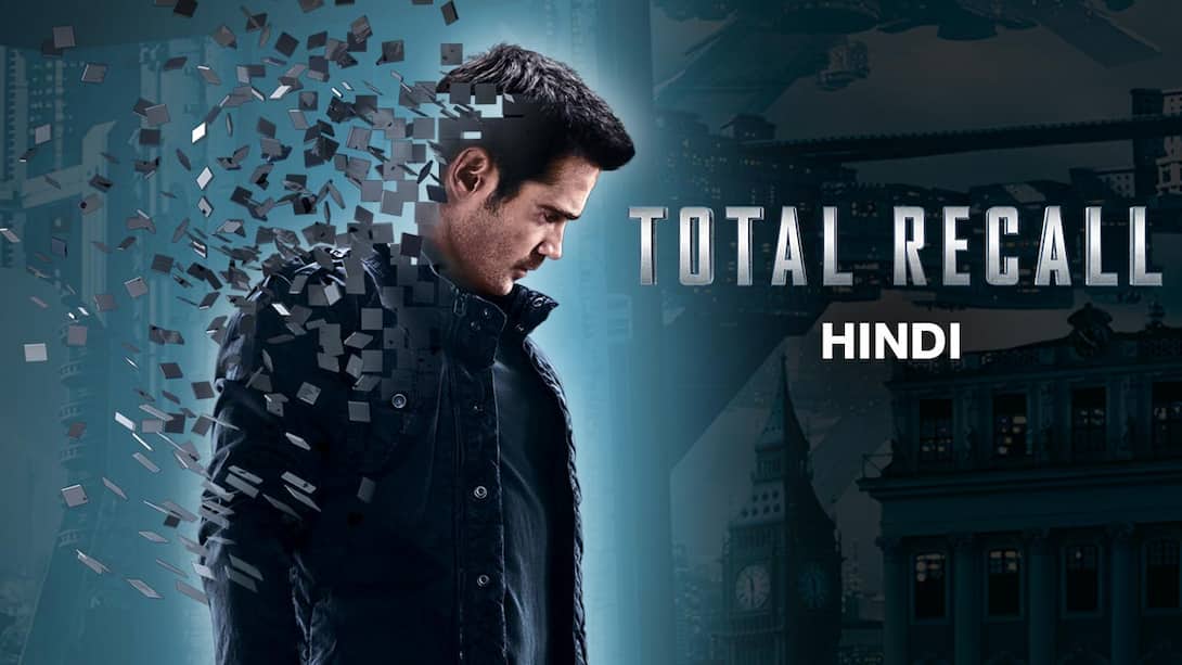 Total Recall (Hindi)