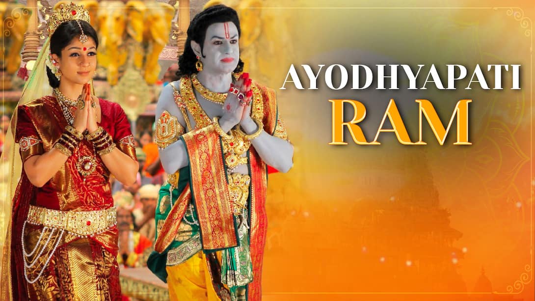 Ayodhyapathi Ram (Sri Rama Rajyam)