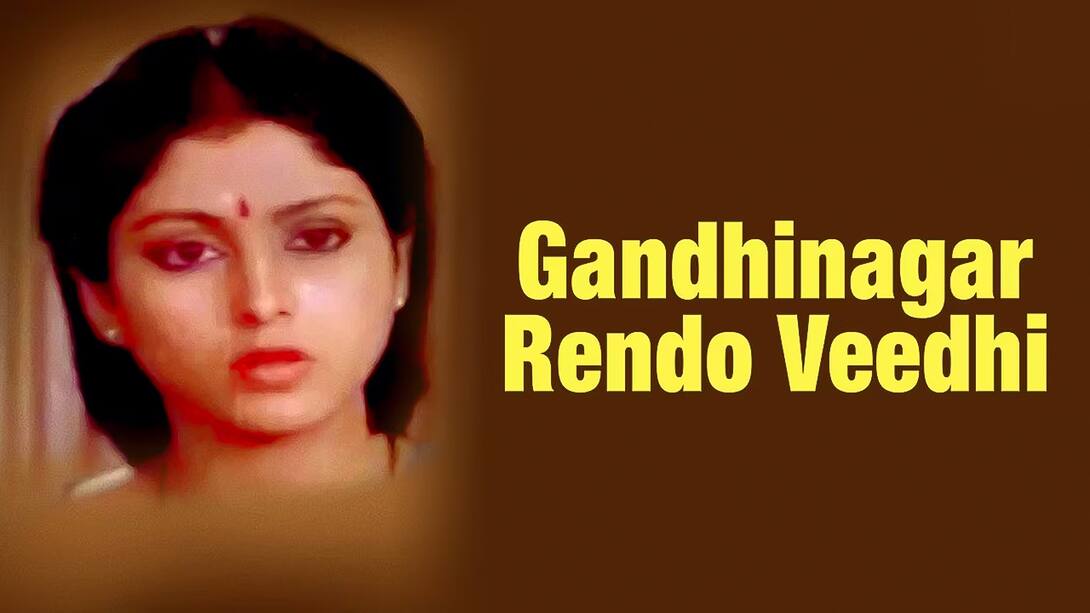 Gandhinagar Rendo Veedhi