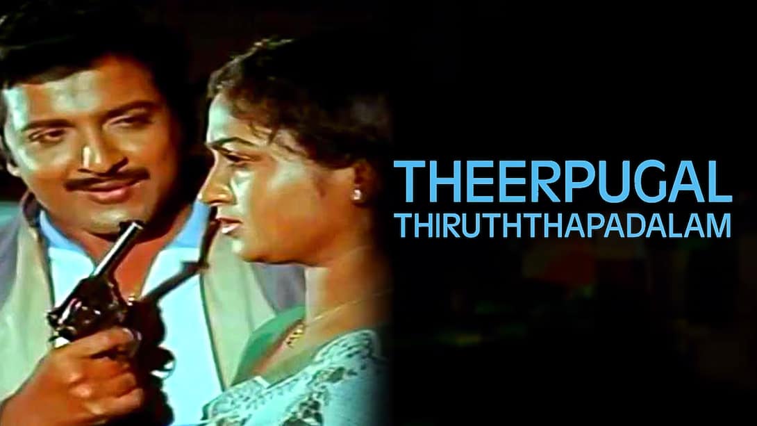Theerpugal Thiruththapadalam